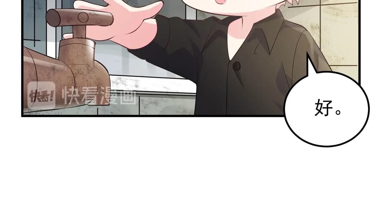 《女总裁的戏精小鲜肉》第121话 他和我一样是穿越者？！ 第14页