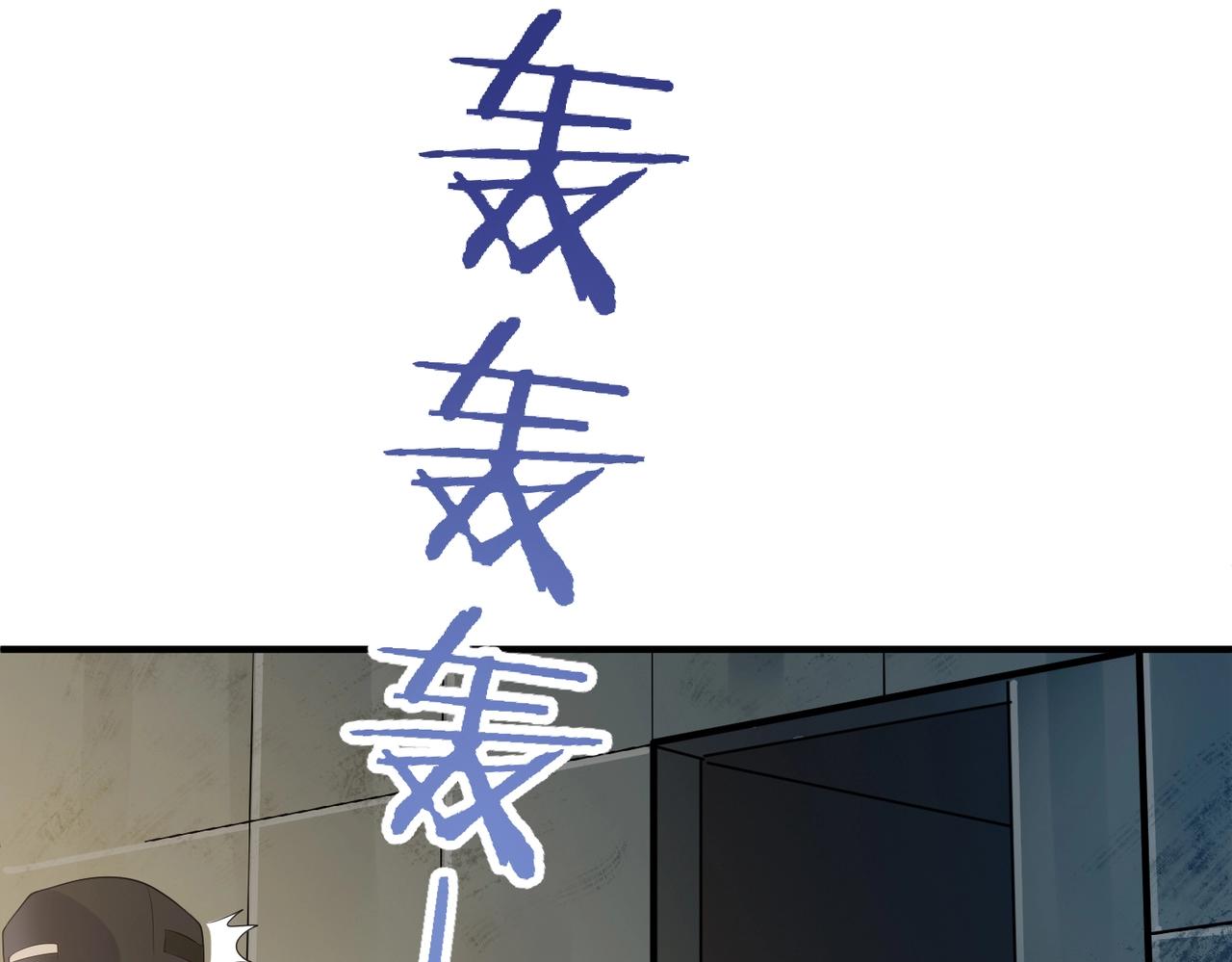 《女总裁的戏精小鲜肉》第121话 他和我一样是穿越者？！ 第17页