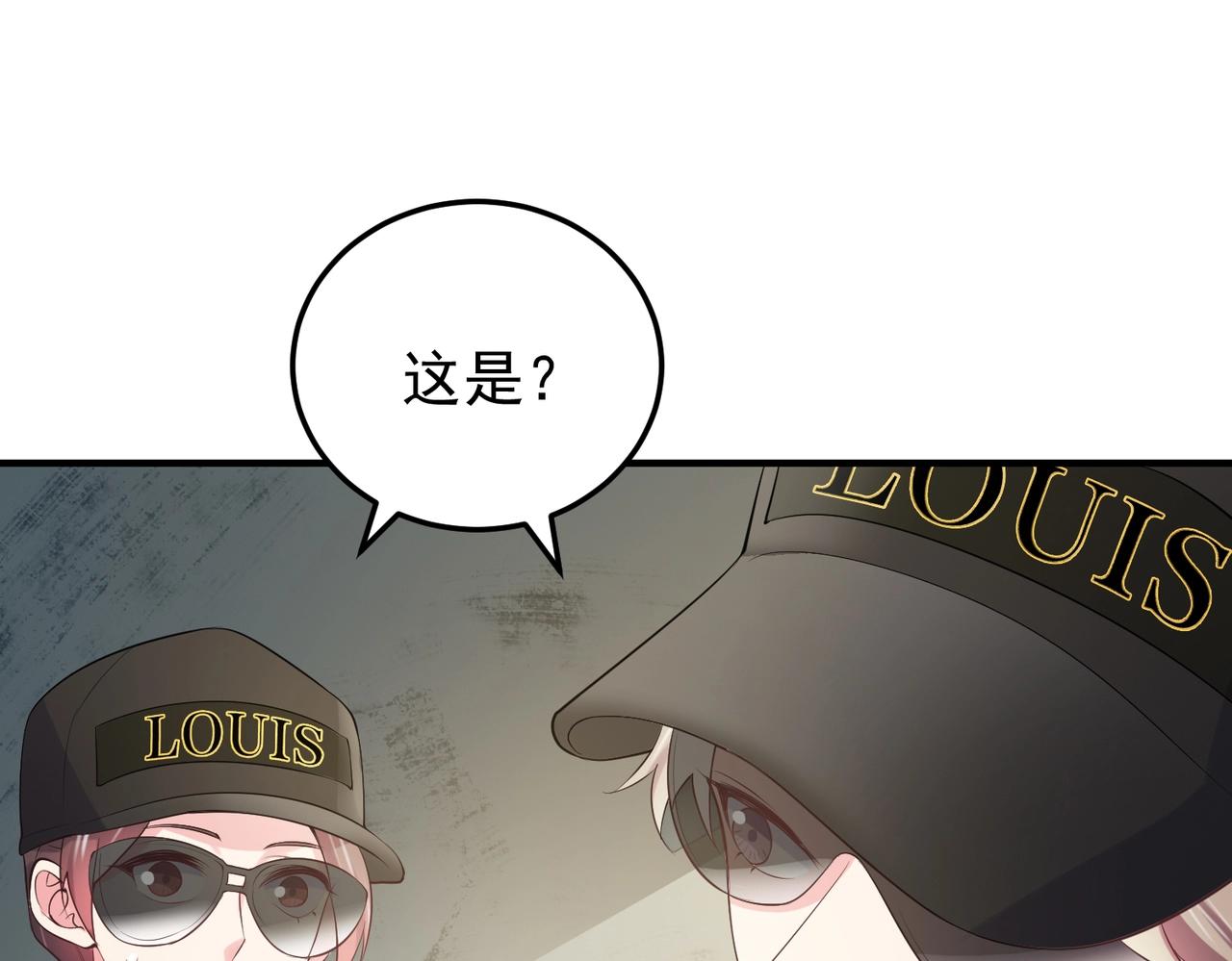 《女总裁的戏精小鲜肉》第121话 他和我一样是穿越者？！ 第20页