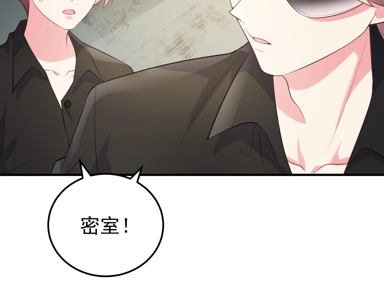 《女总裁的戏精小鲜肉》第121话 他和我一样是穿越者？！ 第21页