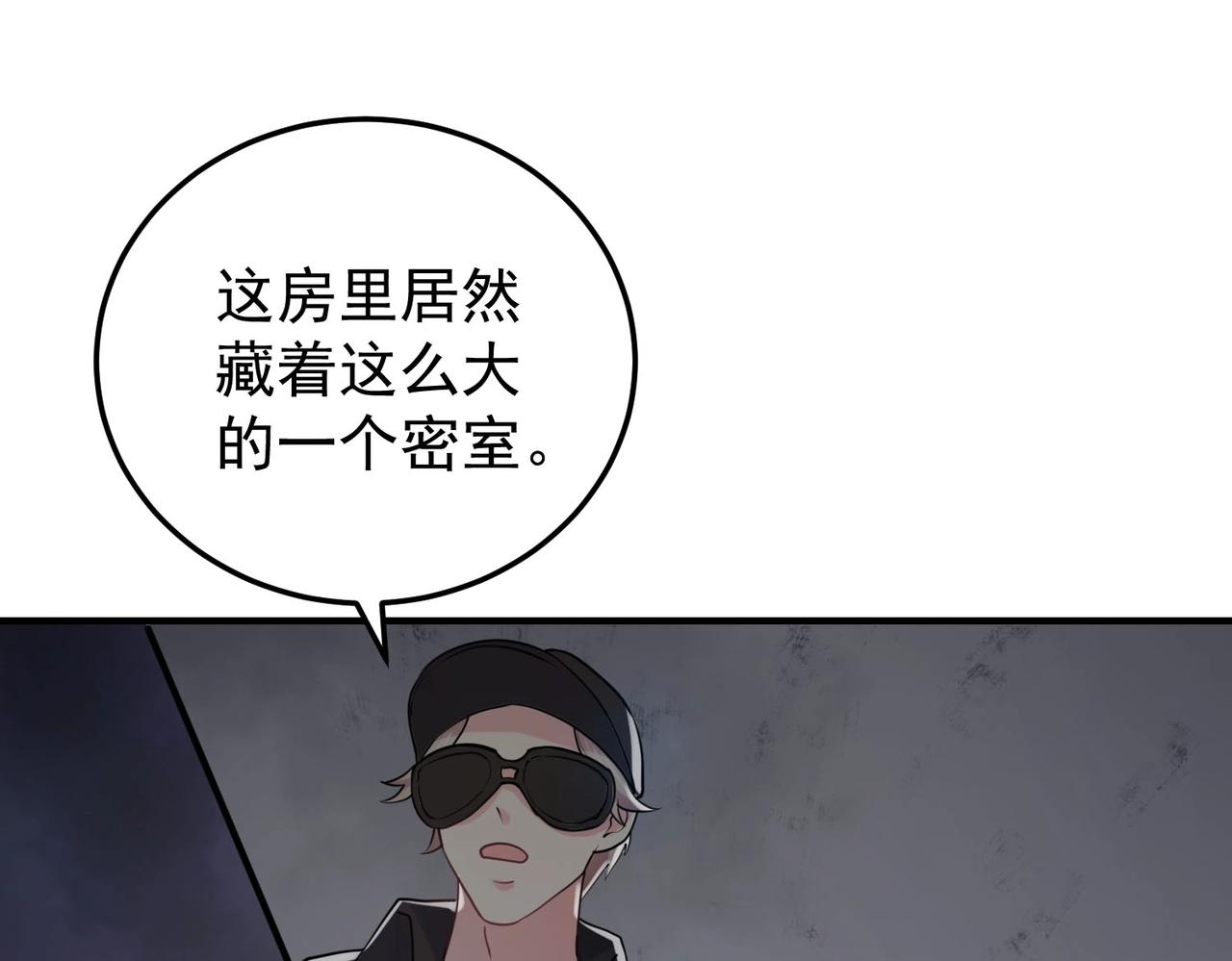 《女总裁的戏精小鲜肉》第121话 他和我一样是穿越者？！ 第23页