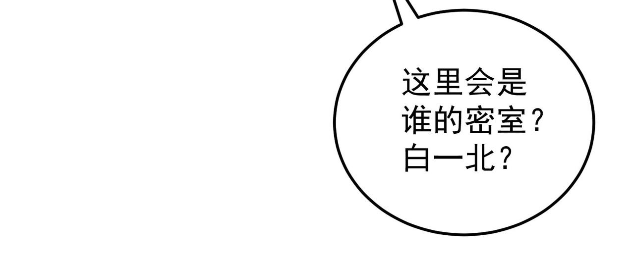 《女总裁的戏精小鲜肉》第121话 他和我一样是穿越者？！ 第25页