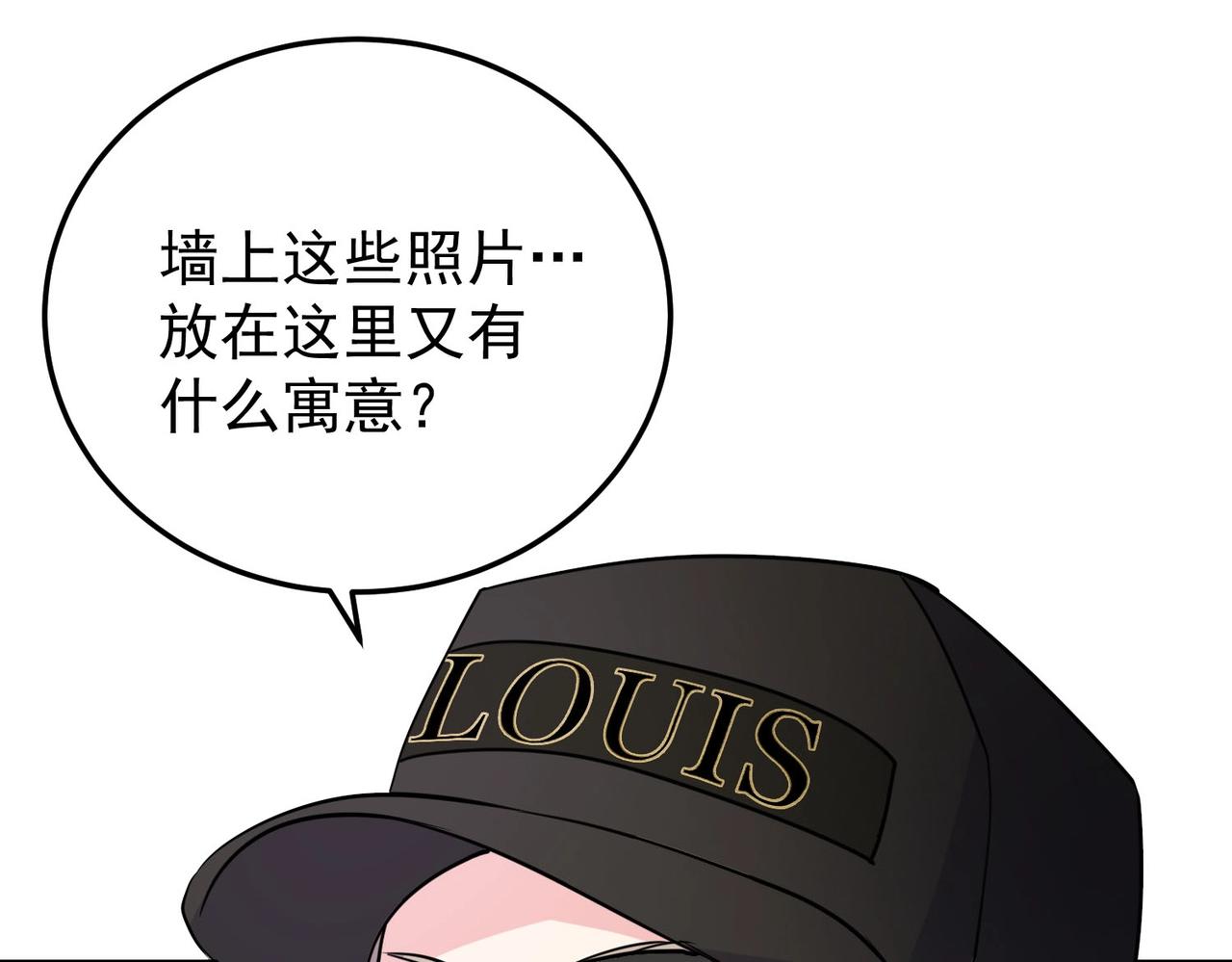 《女总裁的戏精小鲜肉》第121话 他和我一样是穿越者？！ 第29页