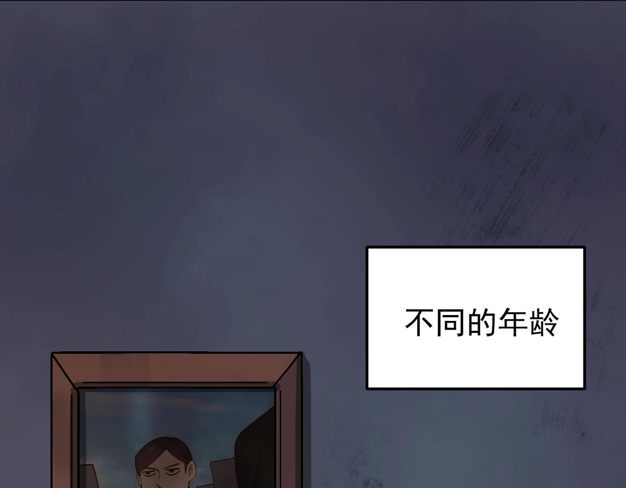 《女总裁的戏精小鲜肉》第121话 他和我一样是穿越者？！ 第32页