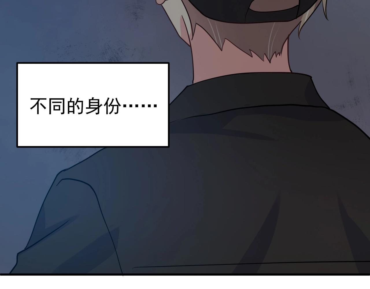 《女总裁的戏精小鲜肉》第121话 他和我一样是穿越者？！ 第36页