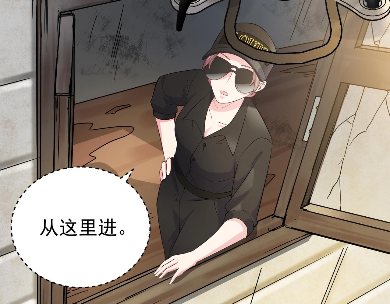 《女总裁的戏精小鲜肉》第121话 他和我一样是穿越者？！ 第5页
