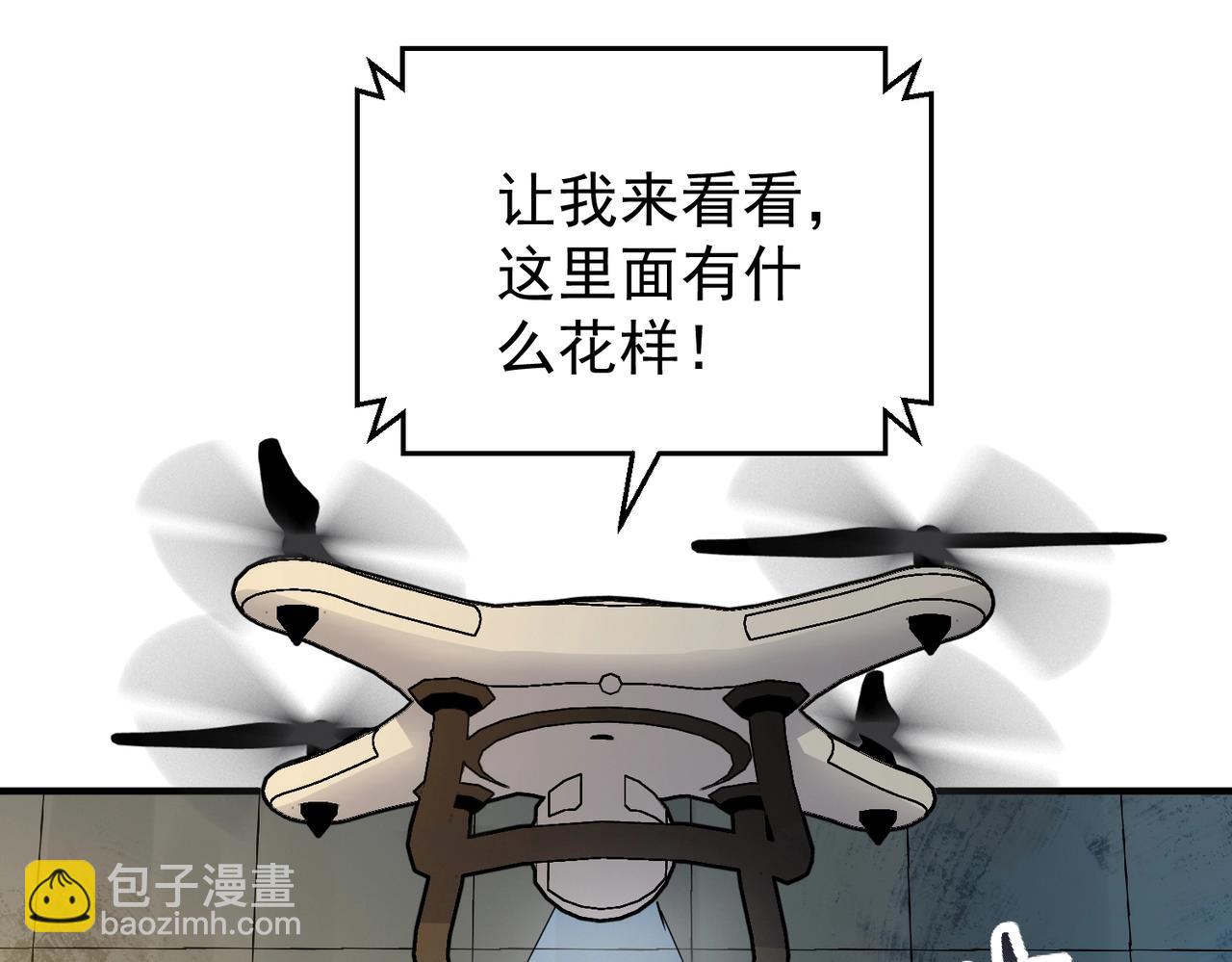 《女总裁的戏精小鲜肉》第121话 他和我一样是穿越者？！ 第7页