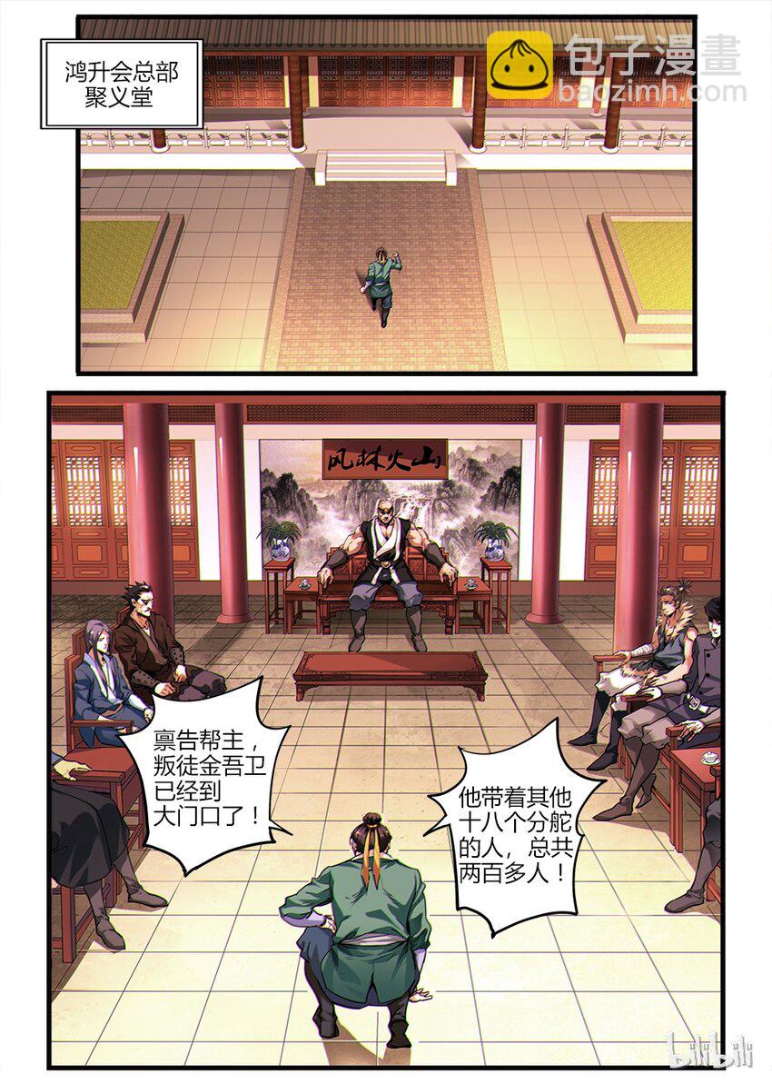《极品仙侠学院》01 金吾卫与醉剑侠 第6页