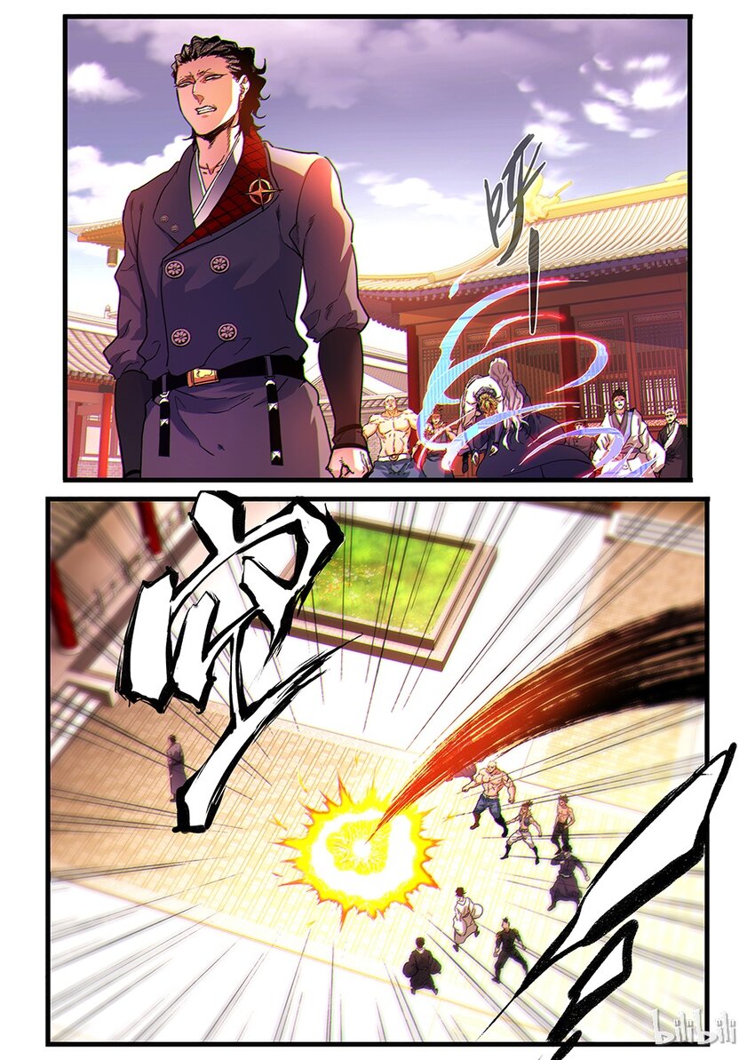 《极品仙侠学院》02 拜师 第19页