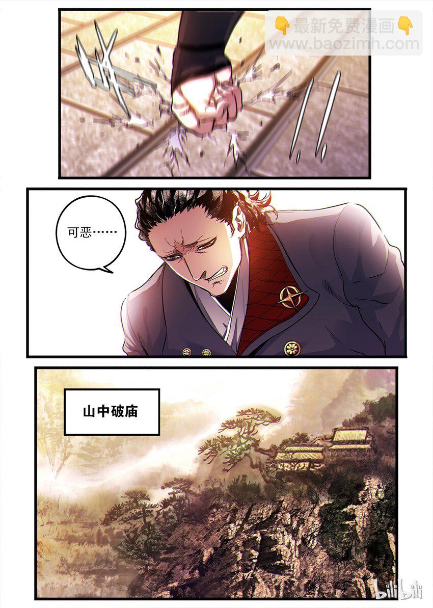 《极品仙侠学院》02 拜师 第20页