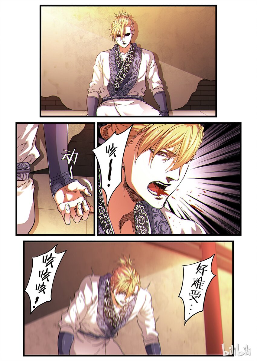 《极品仙侠学院》02 拜师 第21页