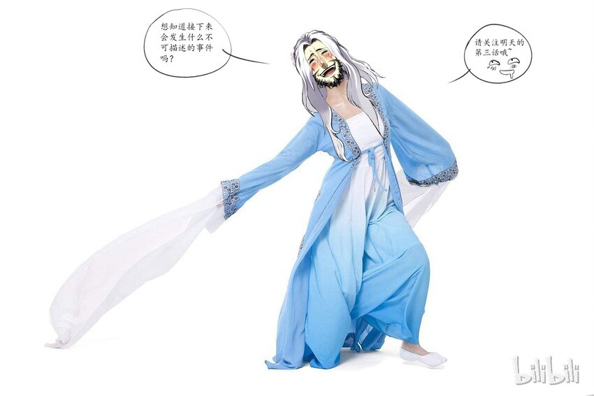《极品仙侠学院》02 拜师 第28页