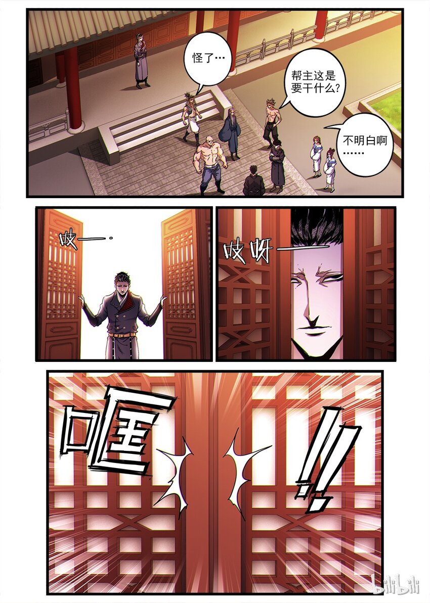 《极品仙侠学院》02 拜师 第9页