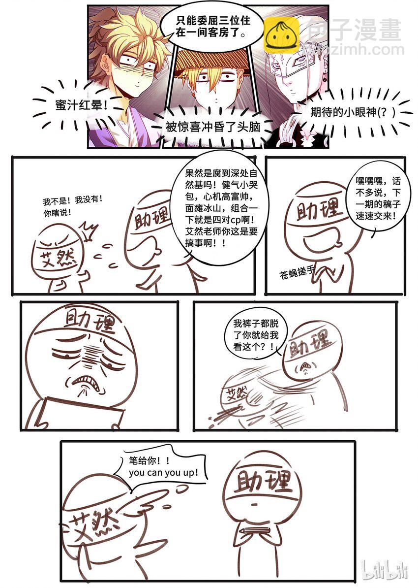 《极品仙侠学院》05 灵武-玄霜 第13页