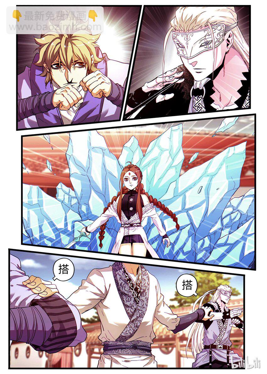 《极品仙侠学院》05 灵武-玄霜 第6页