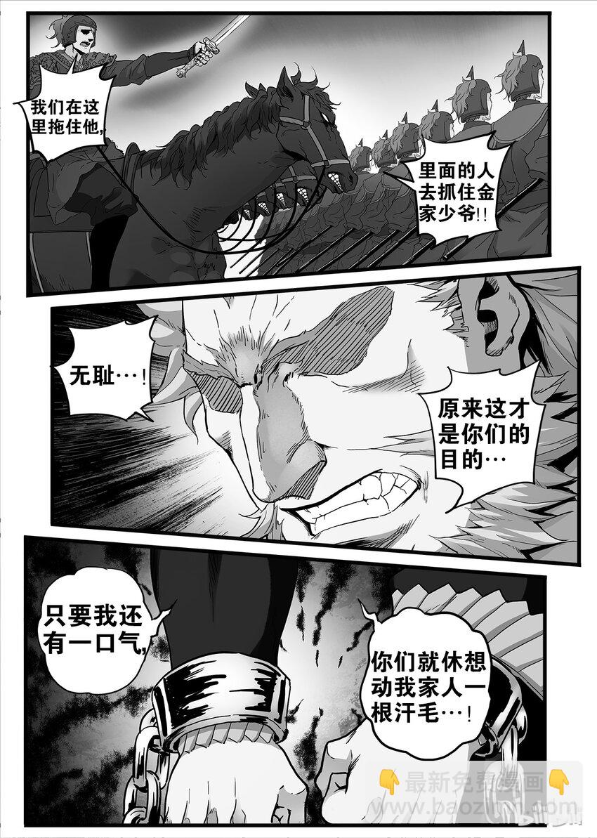 《极品仙侠学院》13 事变日 2 第2页