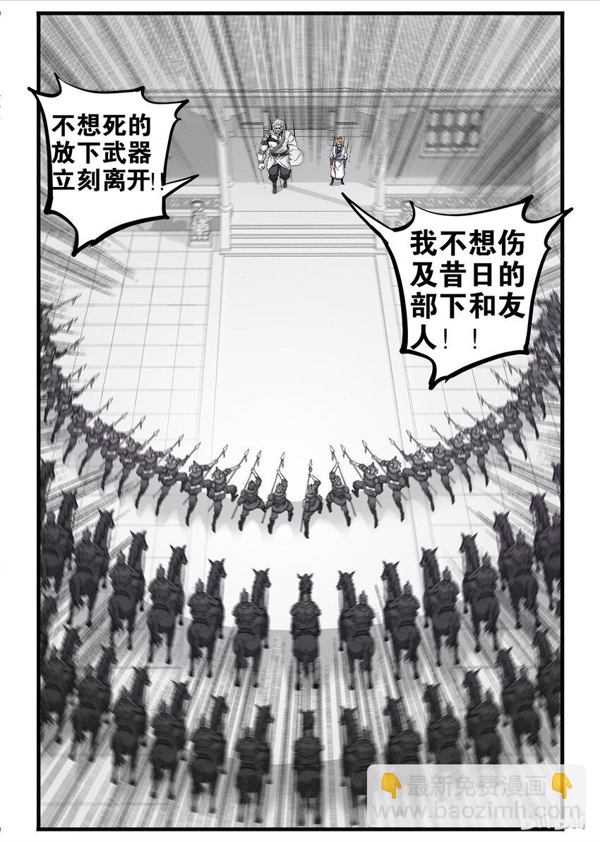 《极品仙侠学院》13 事变日 2 第4页