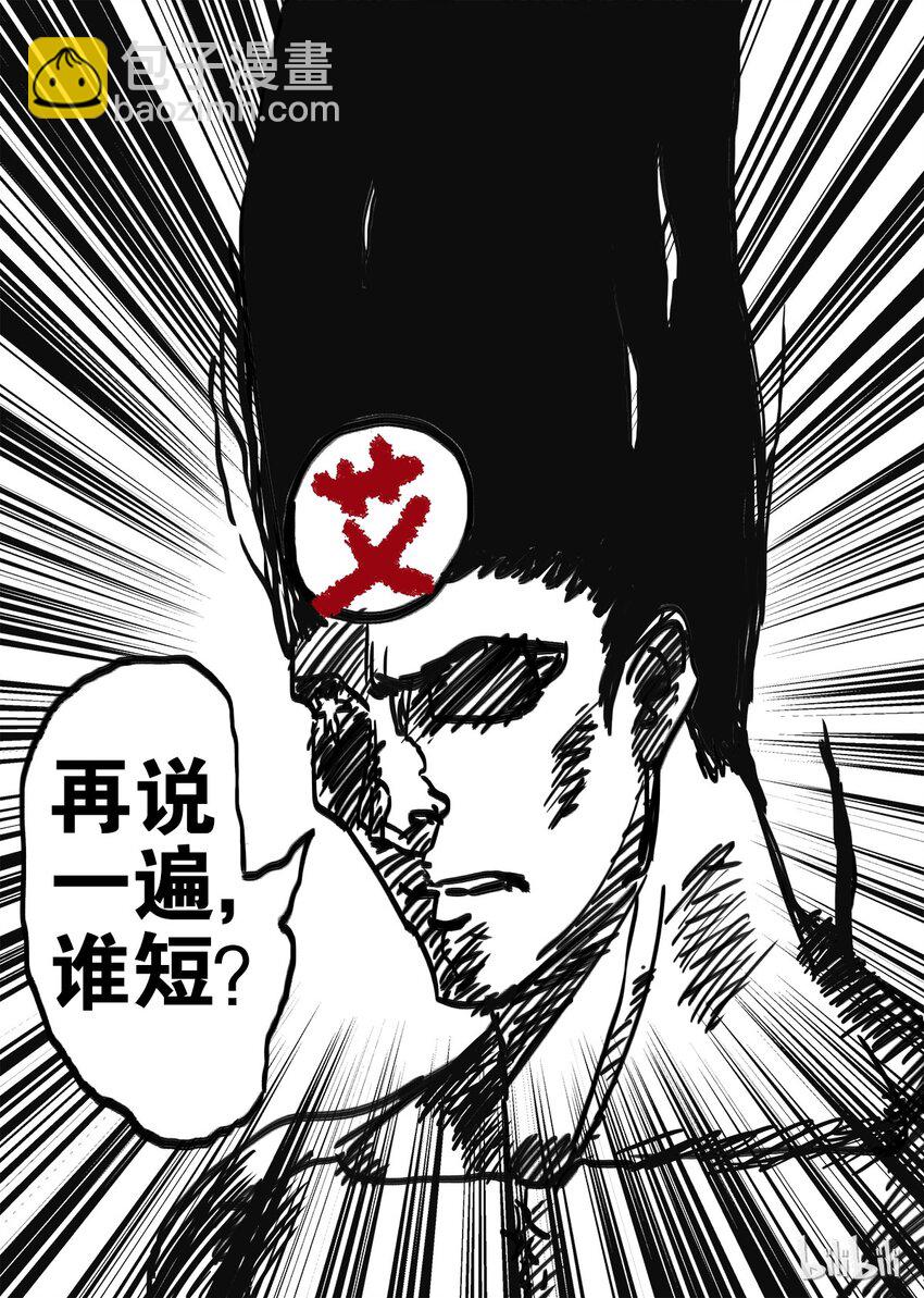 《极品仙侠学院》16 选好着陆点 第15页