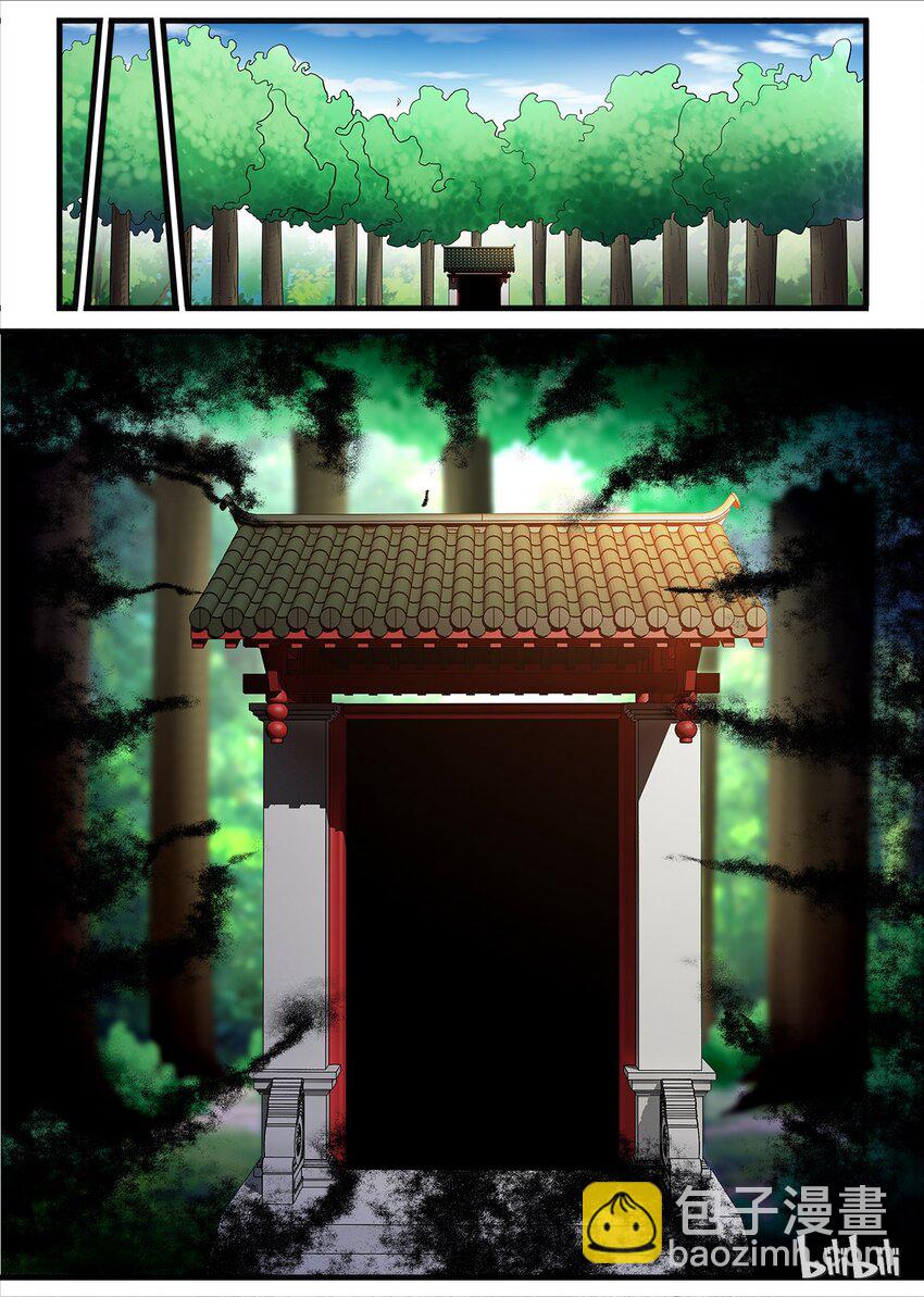 《极品仙侠学院》19 试炼之门 第10页