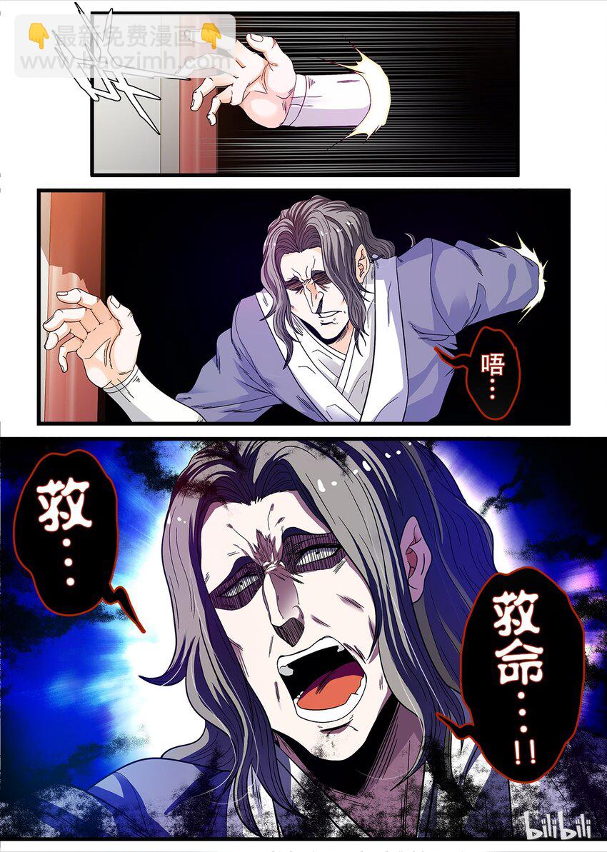 《极品仙侠学院》19 试炼之门 第12页