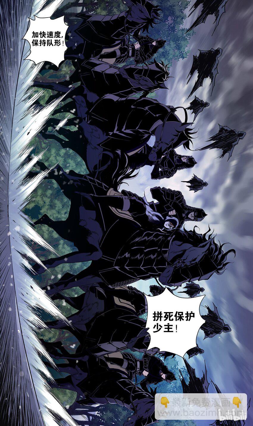 《极品仙侠学院》34 逃亡 第11页