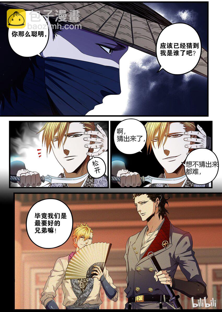 《极品仙侠学院》34 逃亡 第2页