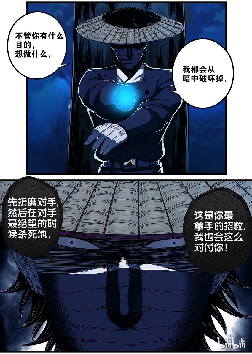 《极品仙侠学院》34 逃亡 第5页