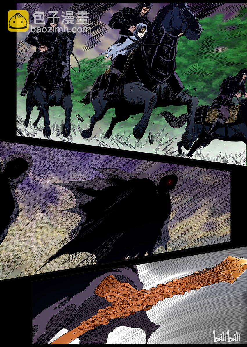 《极品仙侠学院》35 逃亡 2 第2页