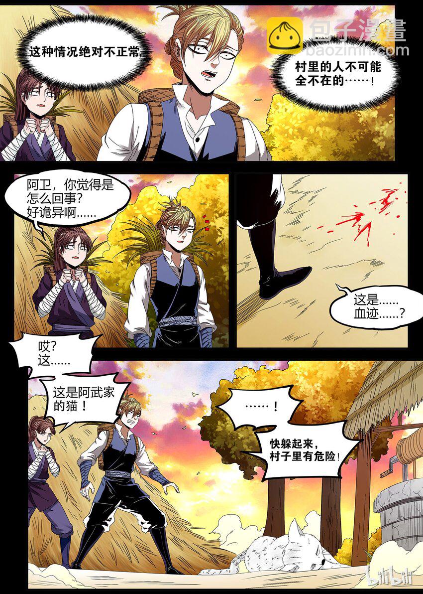 《极品仙侠学院》40 回忆终于结束 第2页