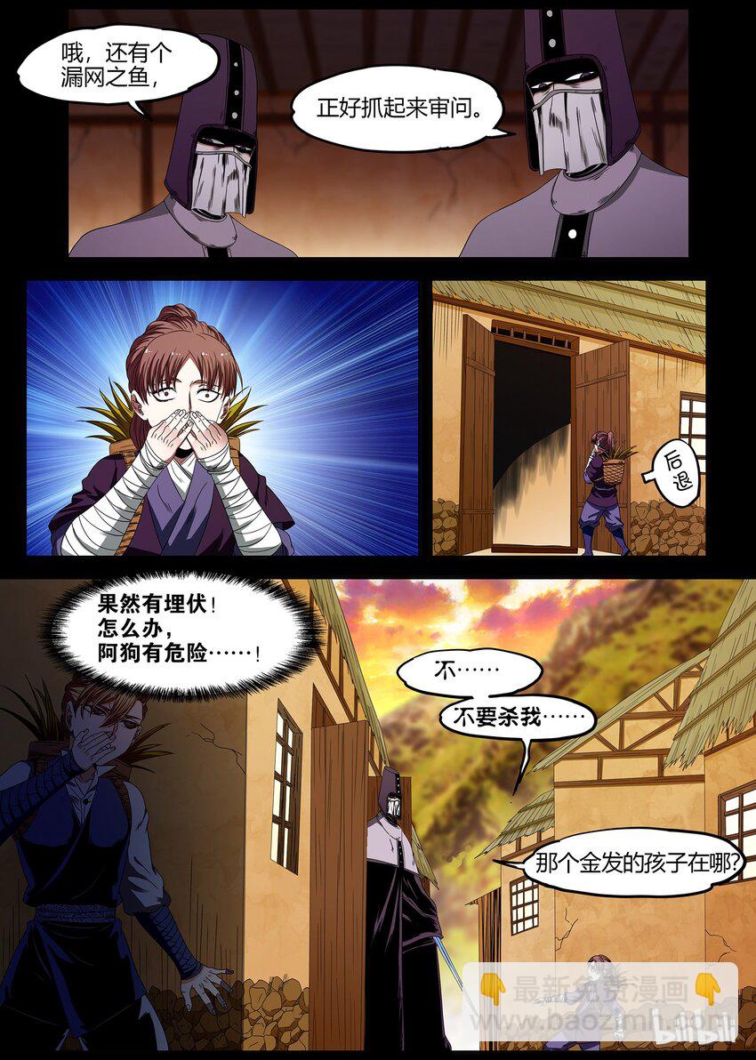 《极品仙侠学院》40 回忆终于结束 第4页