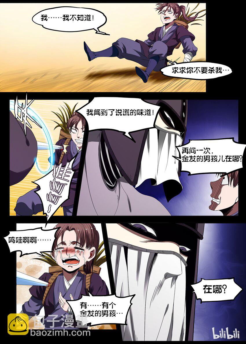 《极品仙侠学院》40 回忆终于结束 第5页