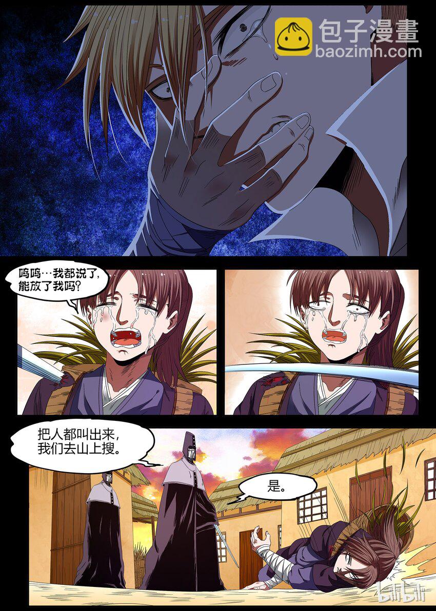 《极品仙侠学院》40 回忆终于结束 第7页