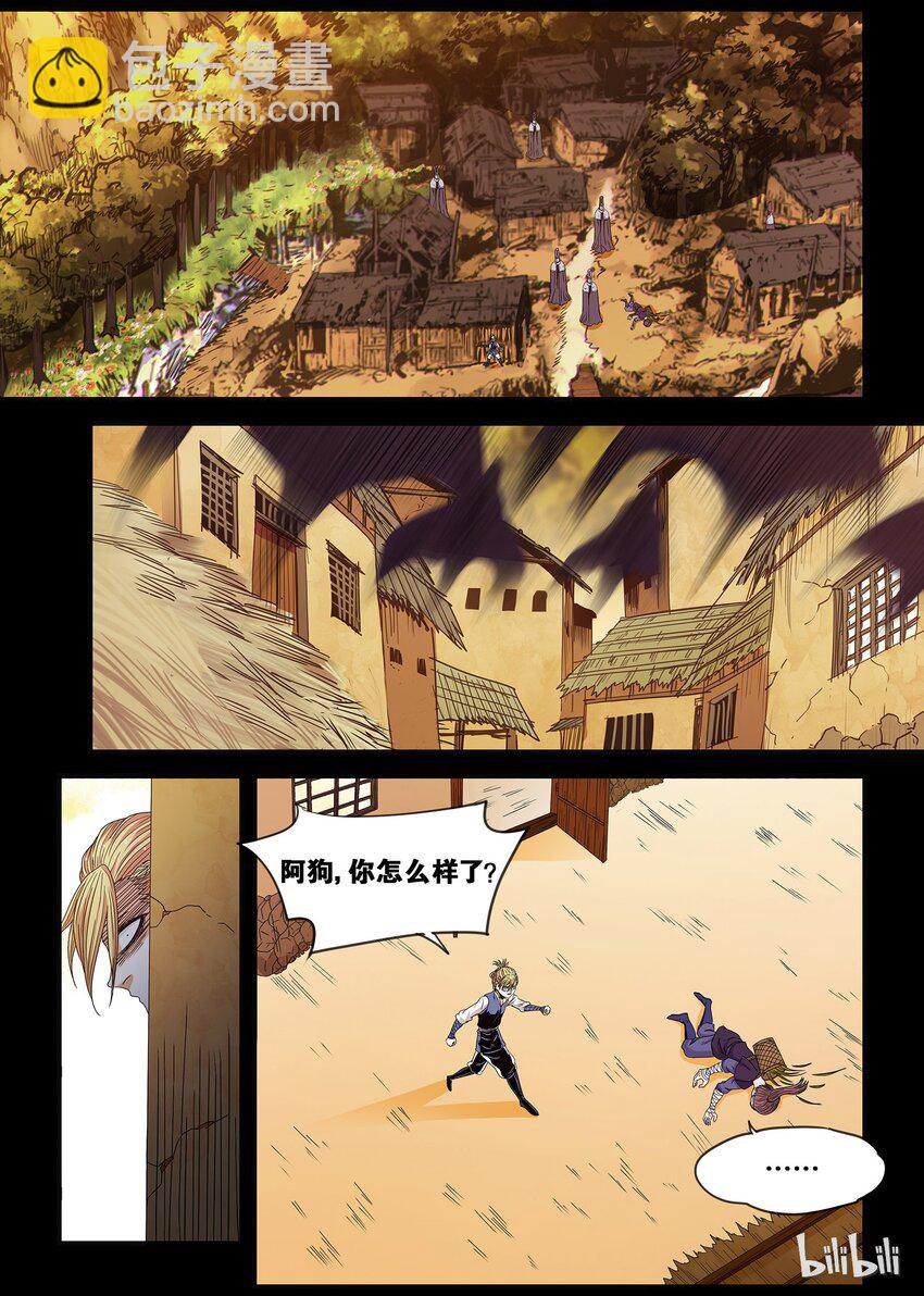 《极品仙侠学院》40 回忆终于结束 第8页