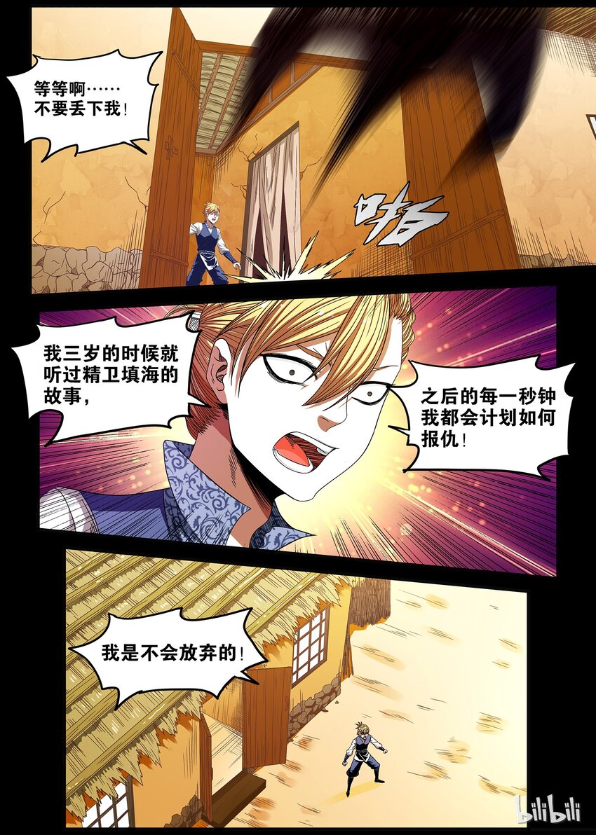《极品仙侠学院》38 新的家庭 第3页