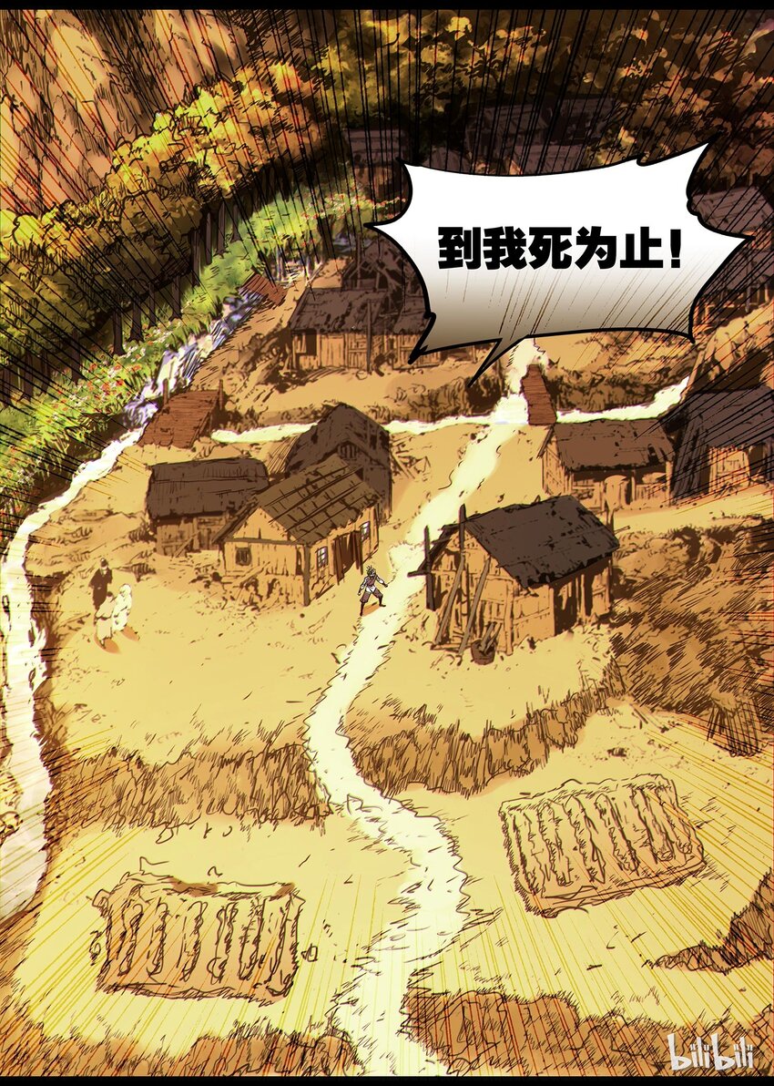 《极品仙侠学院》38 新的家庭 第4页
