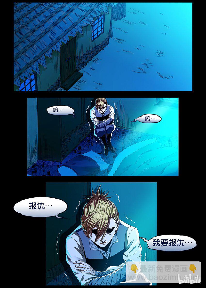 《极品仙侠学院》38 新的家庭 第5页