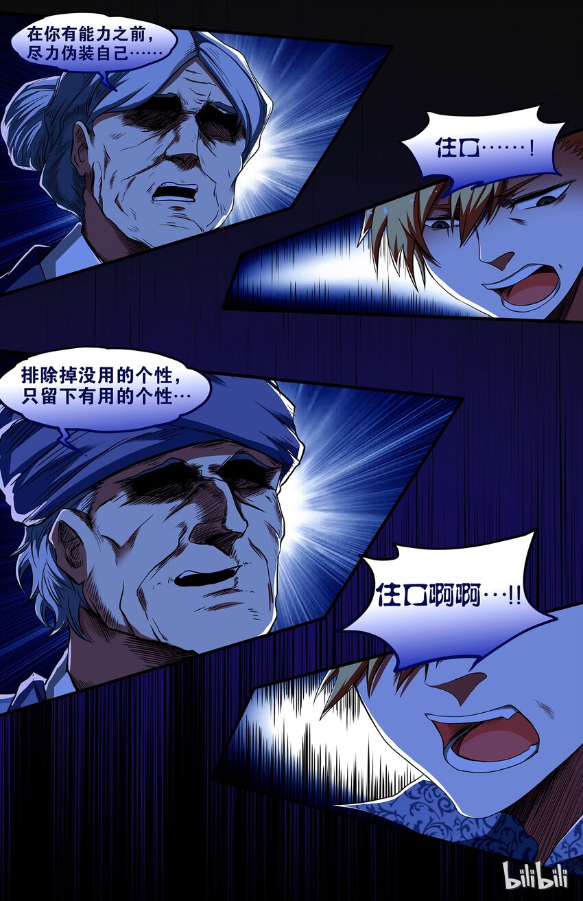 《极品仙侠学院》38 新的家庭 第8页