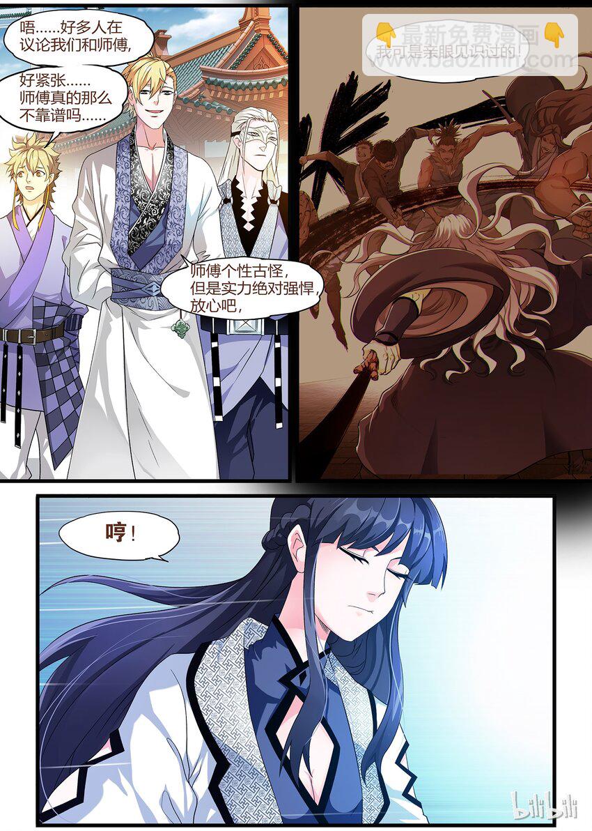 《极品仙侠学院》41 拖了很久，表打我 第3页