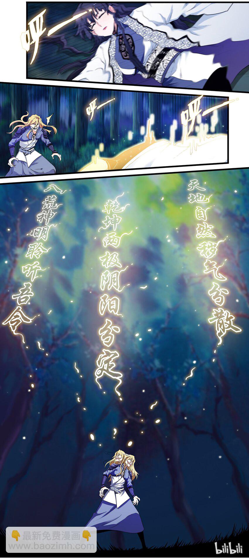《极品仙侠学院》48 坠入谷底 第3页