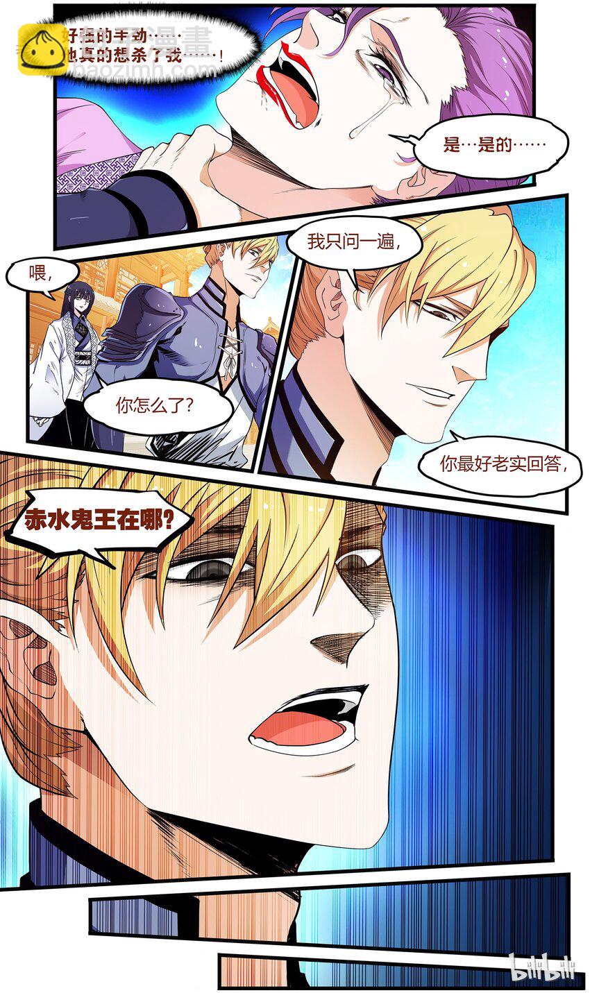 《极品仙侠学院》46 心魔附体 第3页