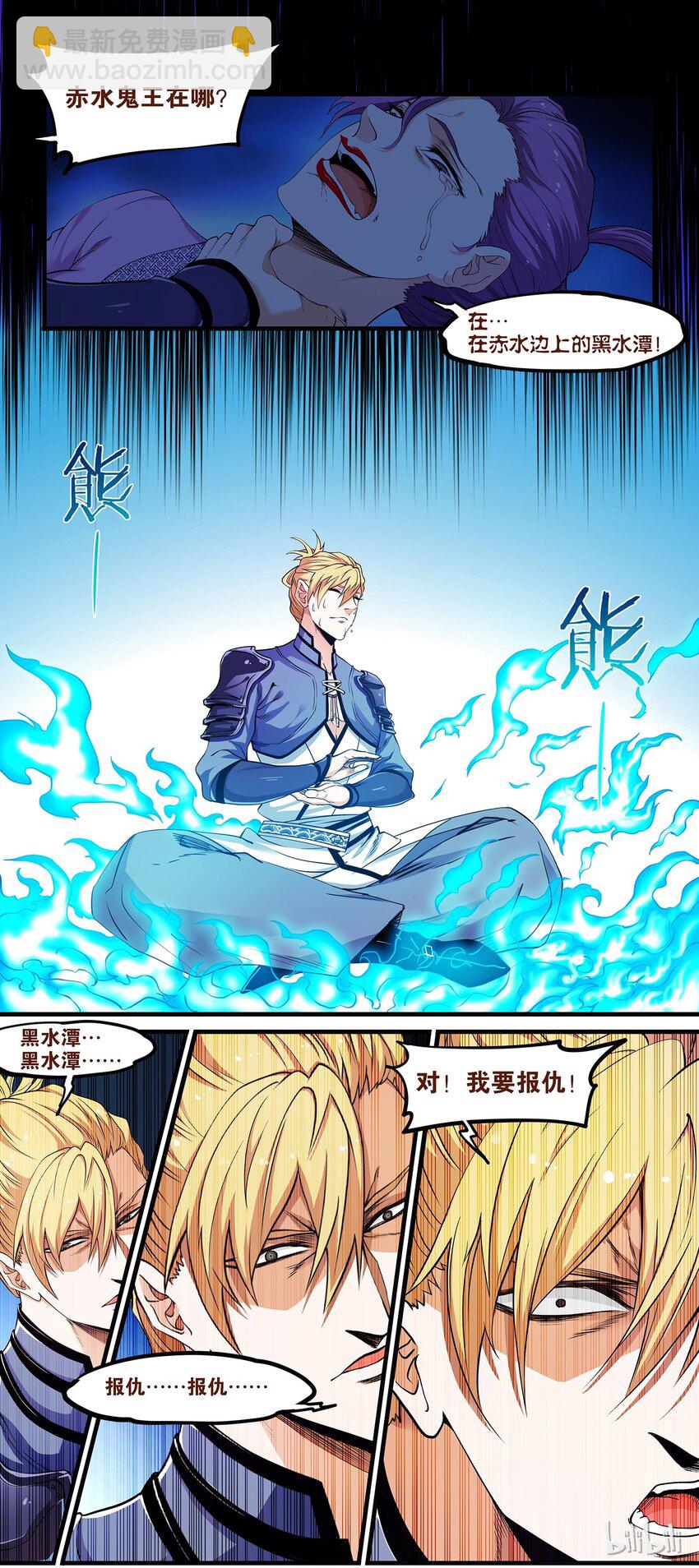 《极品仙侠学院》46 心魔附体 第6页