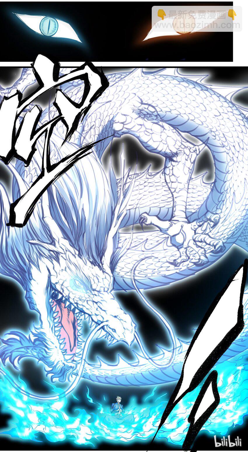 《极品仙侠学院》46 心魔附体 第7页