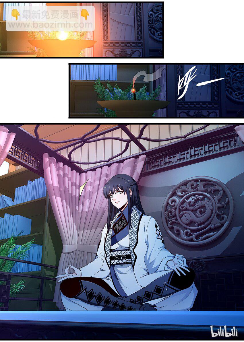《极品仙侠学院》46 心魔附体 第8页