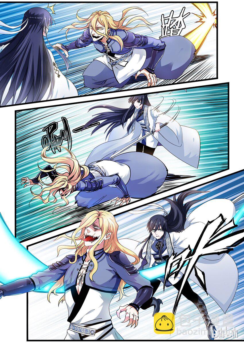 《极品仙侠学院》47 心魔 第14页