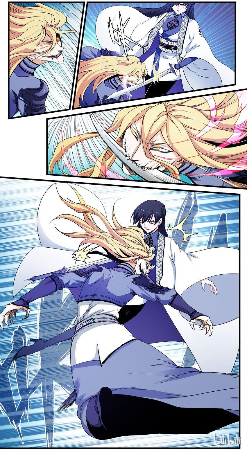 《极品仙侠学院》47 心魔 第15页