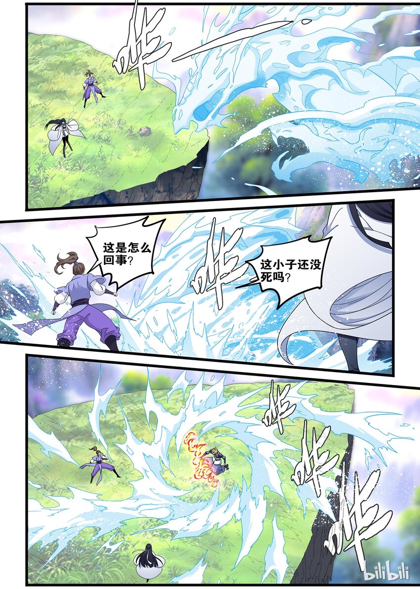 《极品仙侠学院》51 破境 第2页