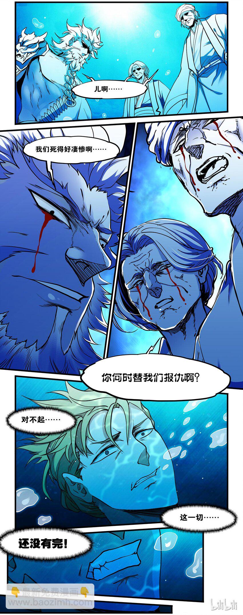 《极品仙侠学院》50 你的欲望 第7页