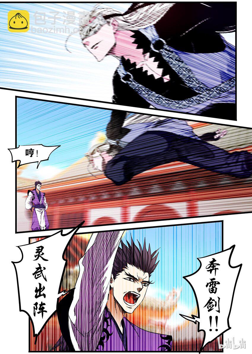 《极品仙侠学院》53 七日之约 第2页