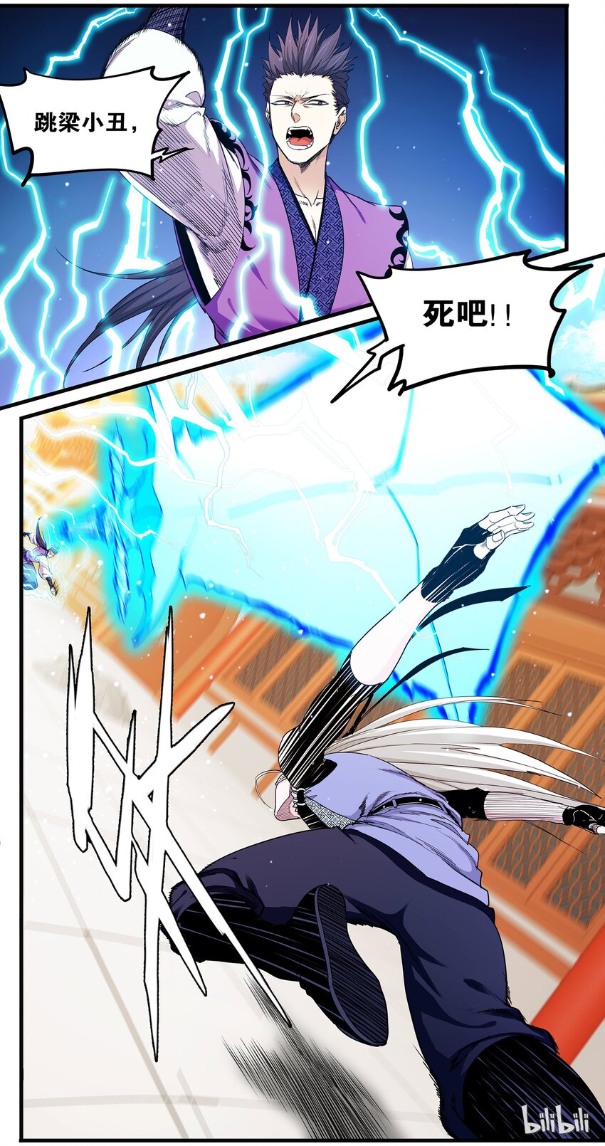 《极品仙侠学院》53 七日之约 第4页