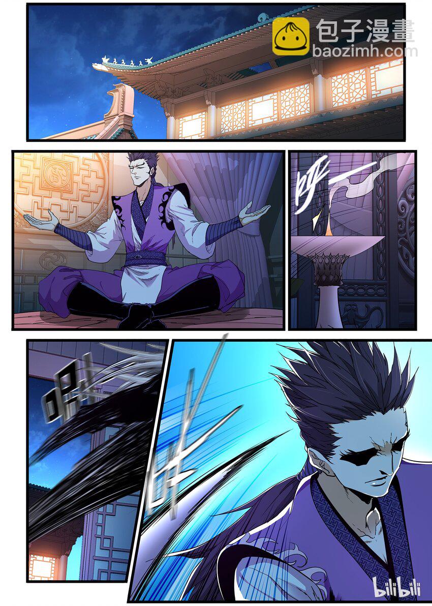 《极品仙侠学院》54 灵武祭练 第15页